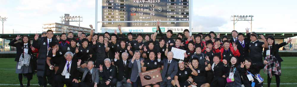 関西大学Aリーグ二度目の3連覇