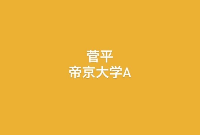 試合結果