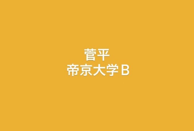 試合結果