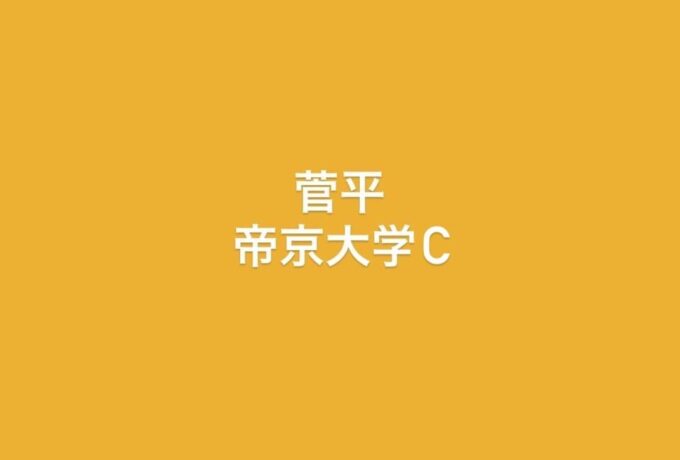 試合結果