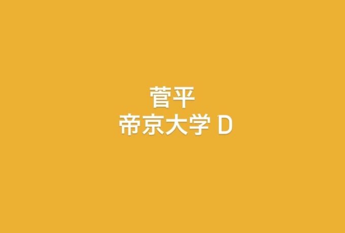 試合結果