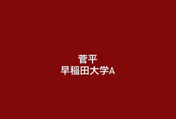 試合結果