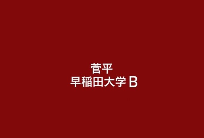 試合結果