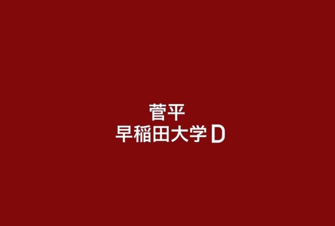 試合情報