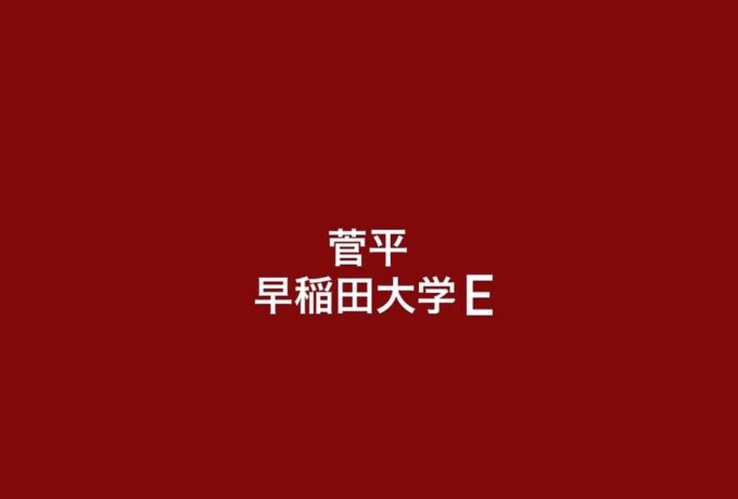 試合情報