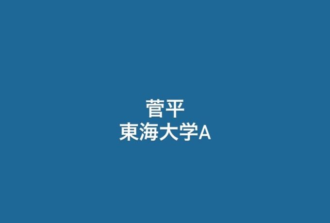 試合情報