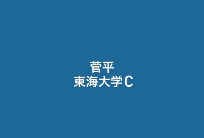 試合結果